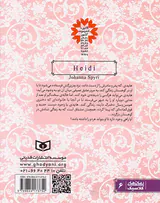 هایدی